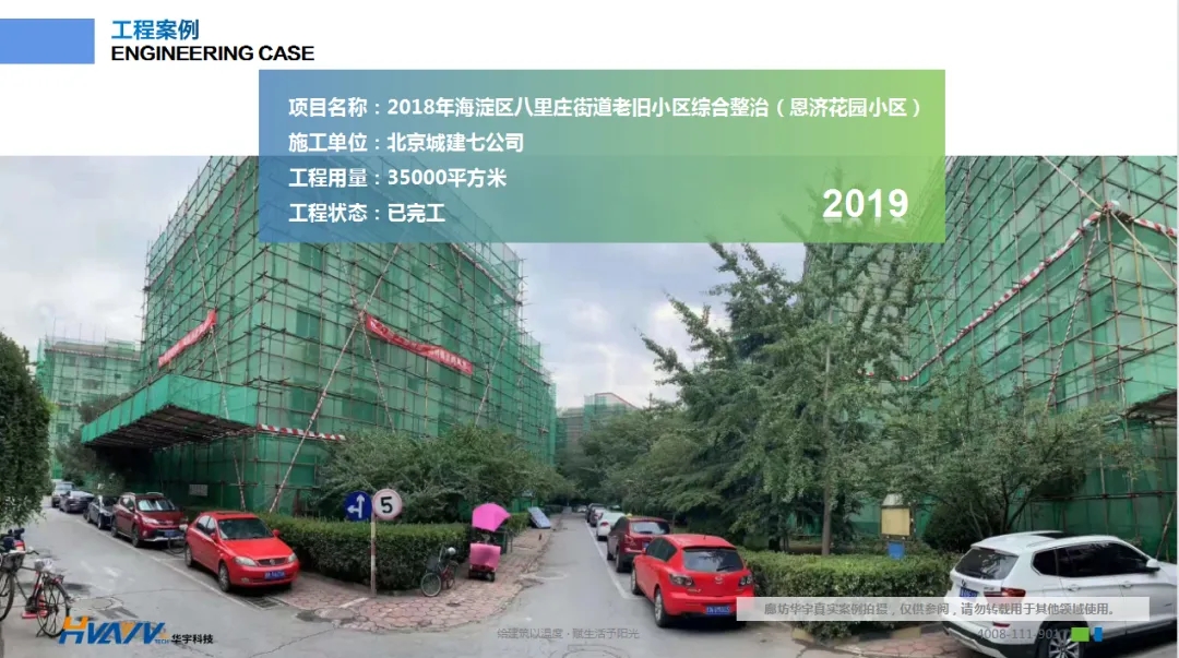 老舊小區(qū)改造外墻保溫環(huán)節(jié)有多重要？聽聽大家怎么說(shuō)！