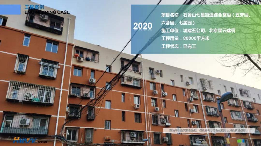 老舊小區(qū)改造外墻保溫環(huán)節(jié)有多重要？聽聽大家怎么說(shuō)！