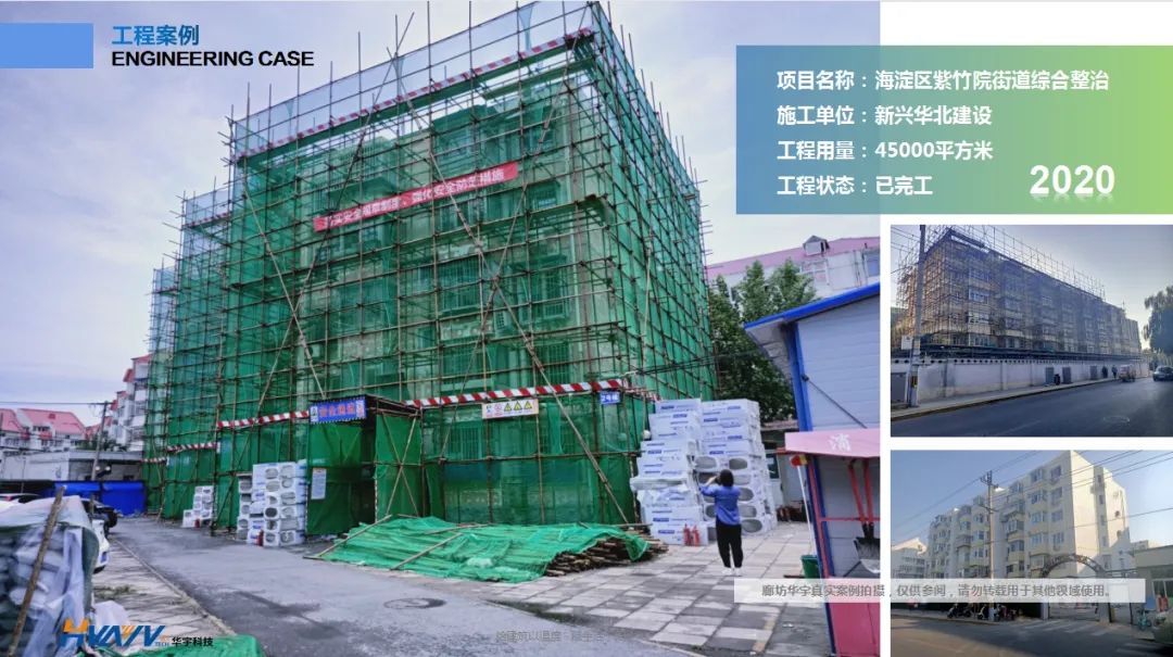 老舊小區(qū)改造外墻保溫環(huán)節(jié)有多重要？聽聽大家怎么說(shuō)！