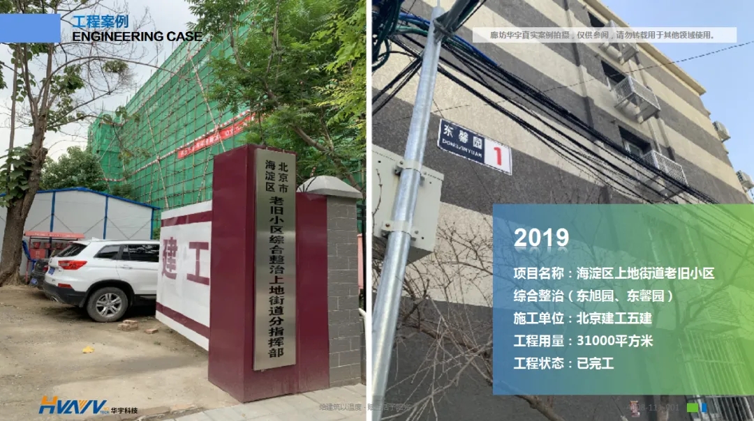 老舊小區(qū)改造外墻保溫環(huán)節(jié)有多重要？聽聽大家怎么說(shuō)！