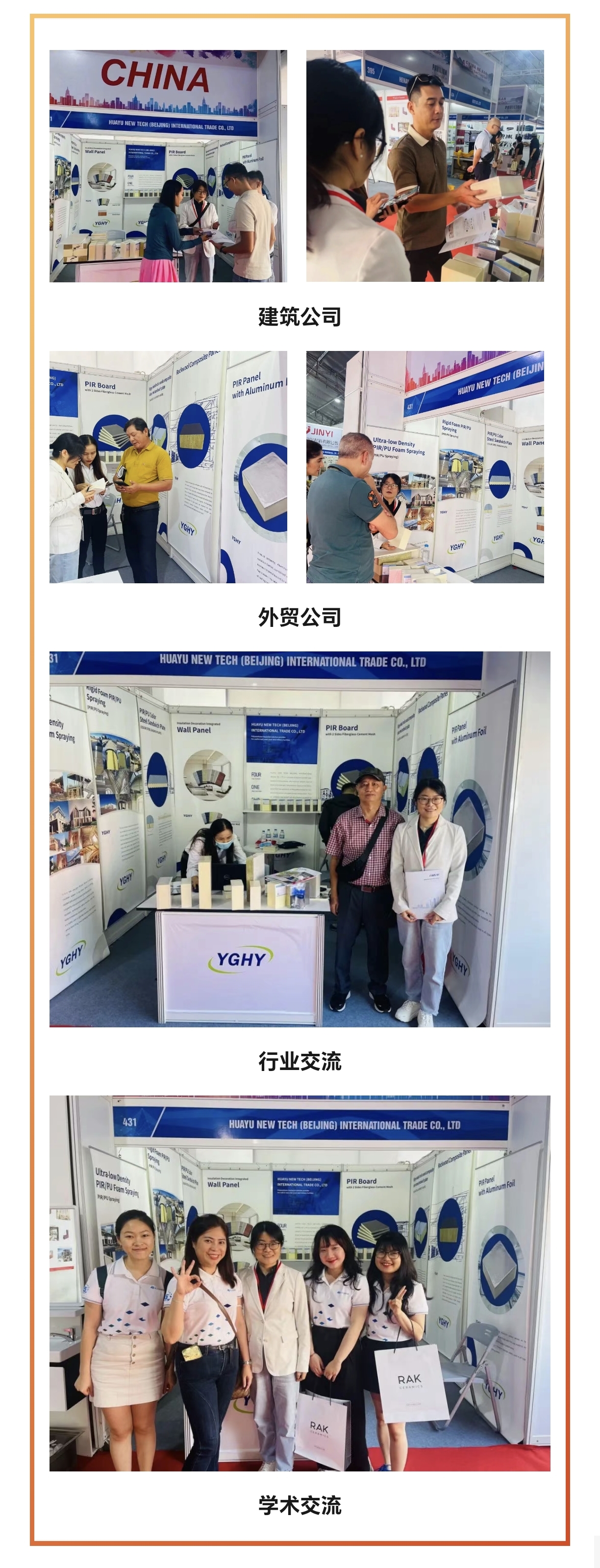 華宇科技亮相2023越南國際建筑、建材裝飾及家居展覽會